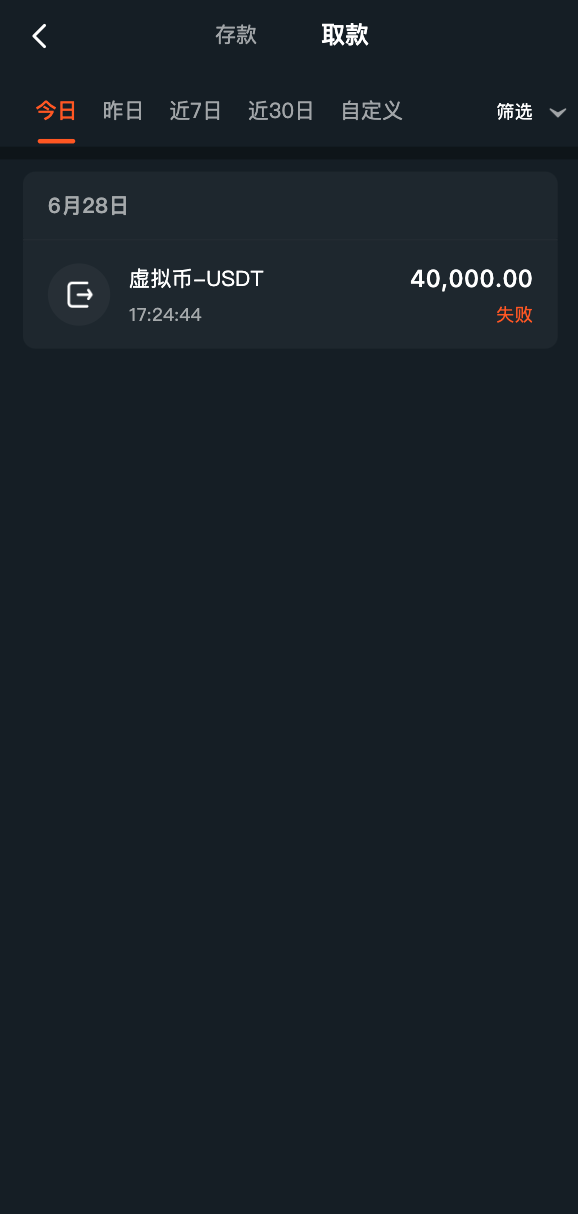 【避雷曝光｜多乐博彩黑平台 duole.bet 吞钱不提现】
