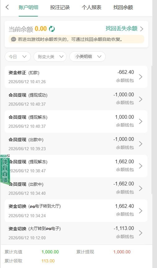 曝光8T娱乐黑平台，玩PG麻将胡了，赢钱就被安&ldquo;套利&rdquo;黑款