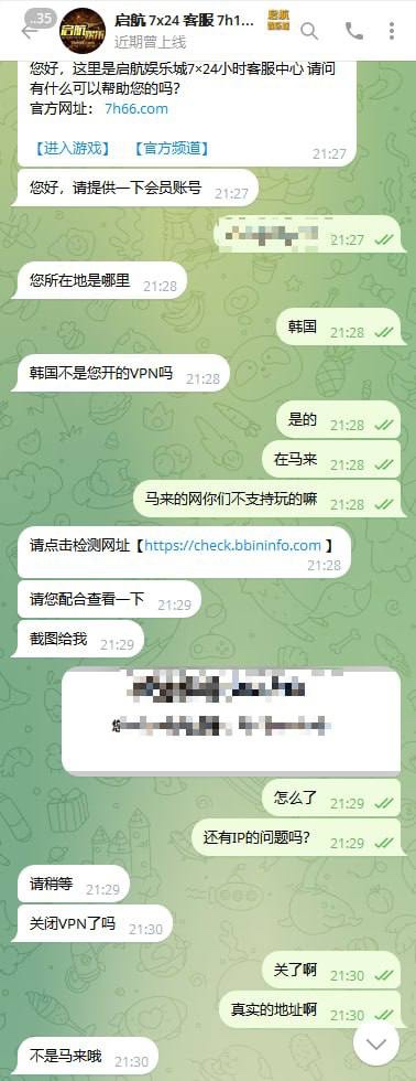 充值6800元,启航娱乐提现21390元却迟迟不给出款